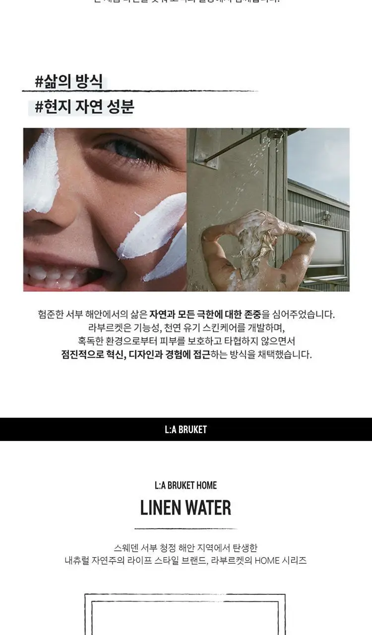 [NEW] 라부르켓 린넨워터 코리앤더 1000ml (온) 상세페이지 3